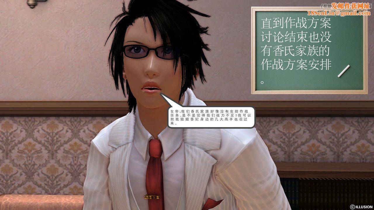 [3D]降魔传第21话