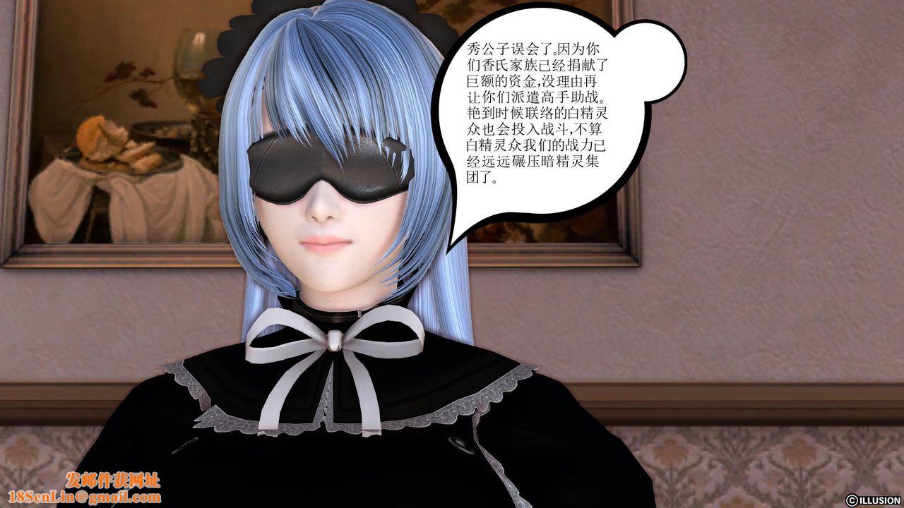 [3D]降魔传第21话