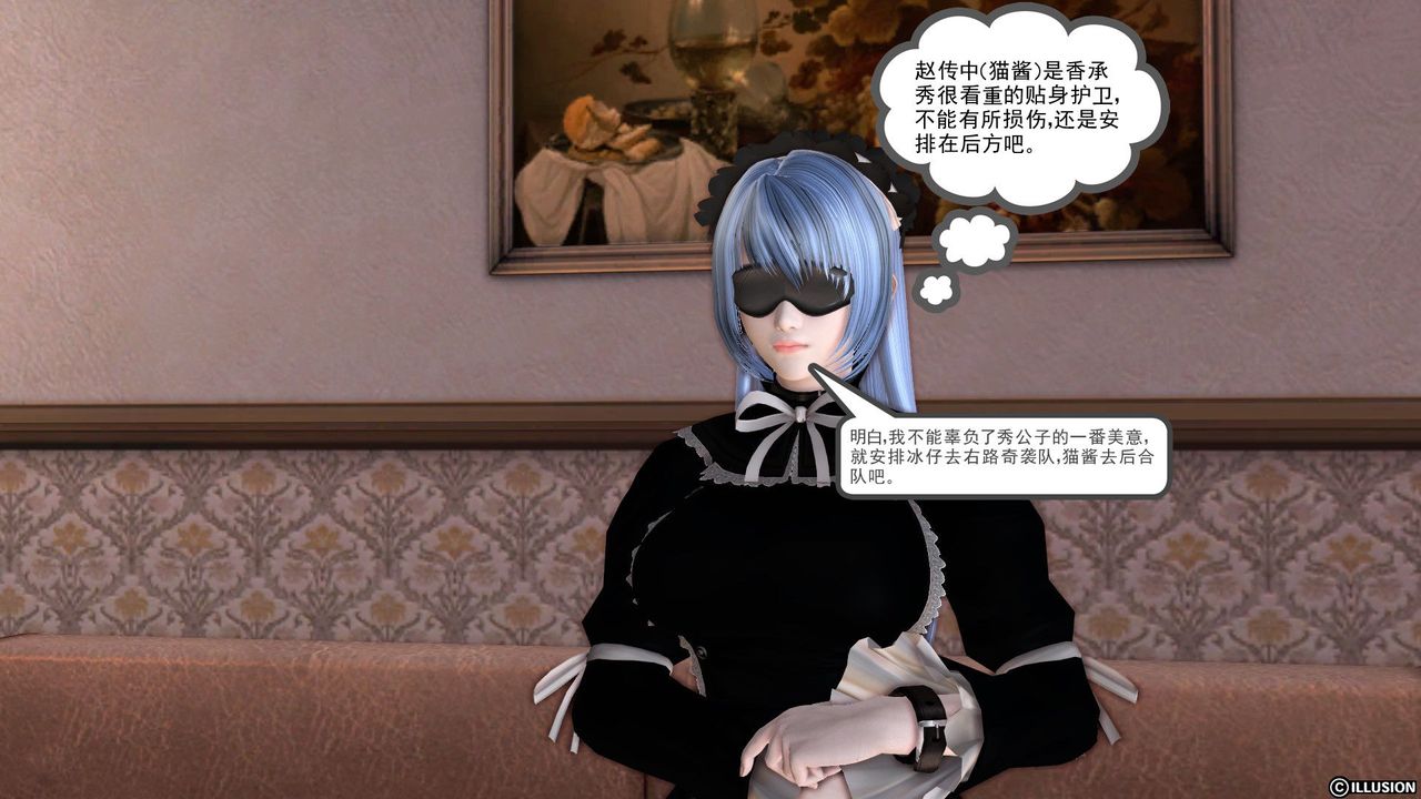 [3D]降魔传第21话