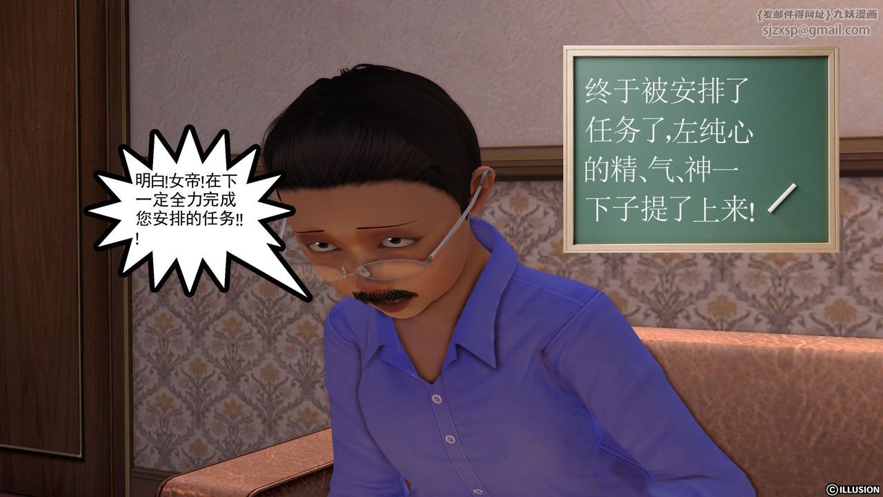 [3D]降魔传第21话