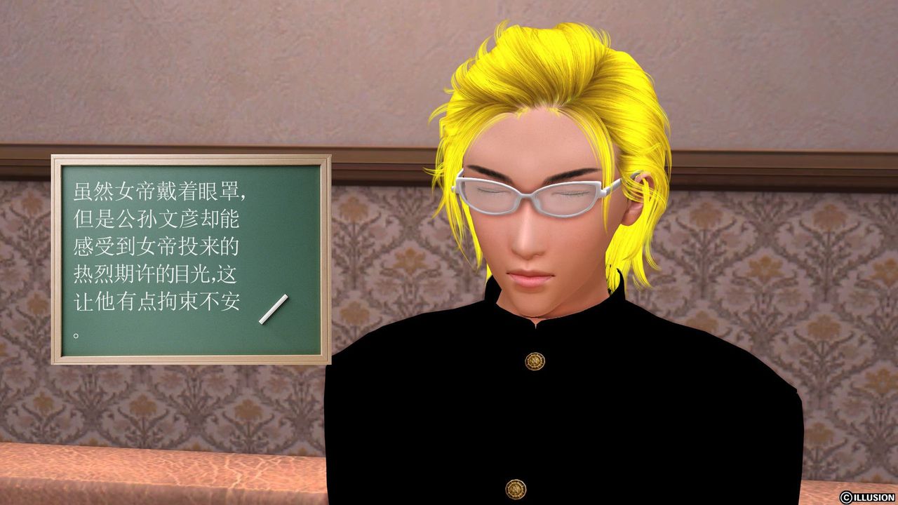 [3D]降魔传第21话