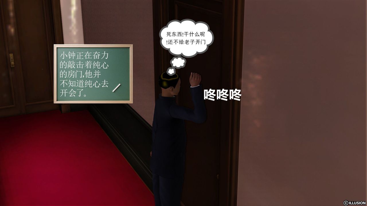 [3D]降魔传第21话