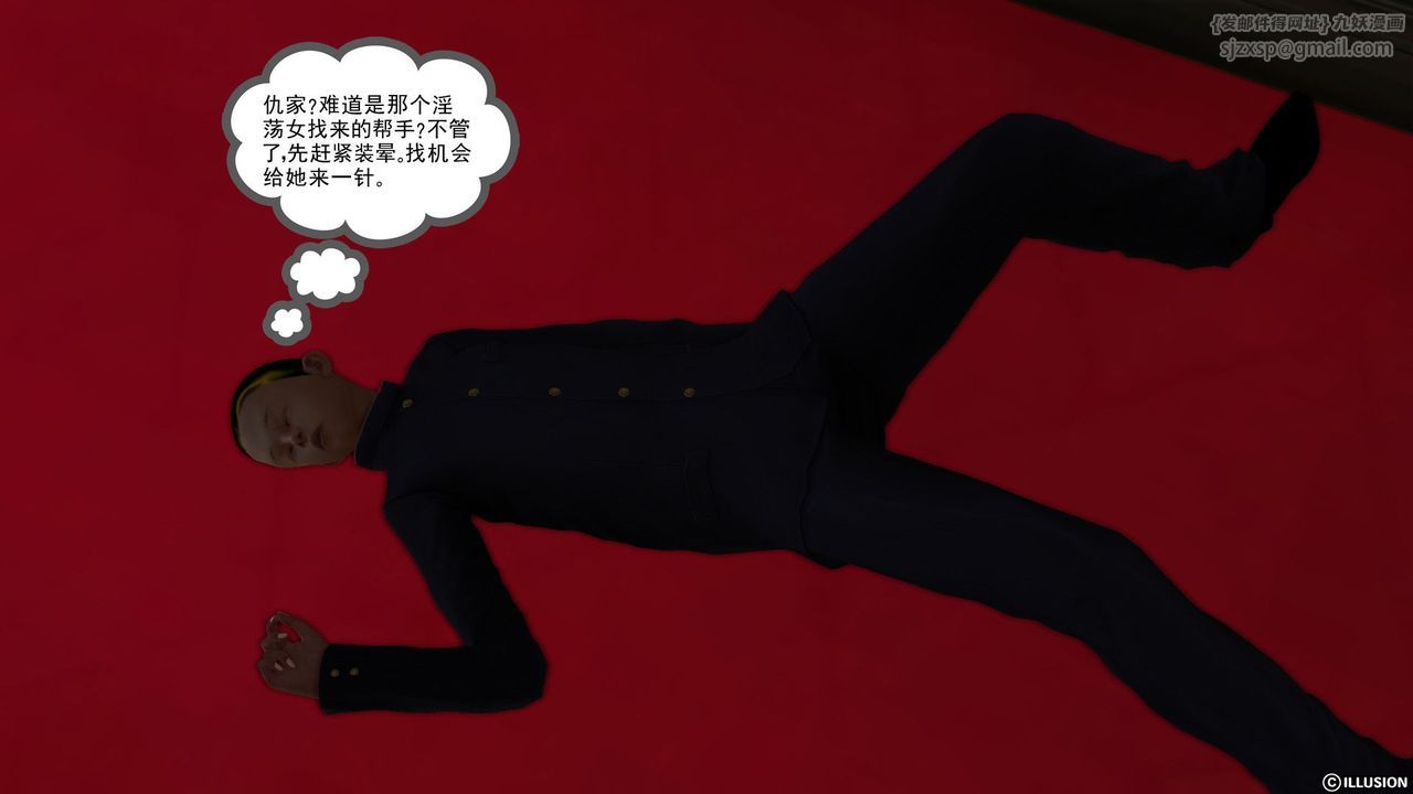 [3D]降魔传第21话