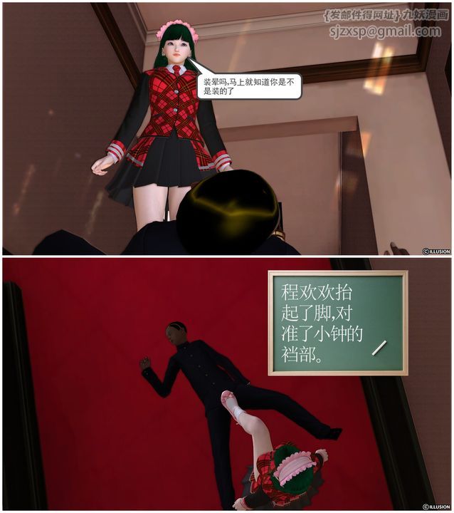 [3D]降魔传第21话