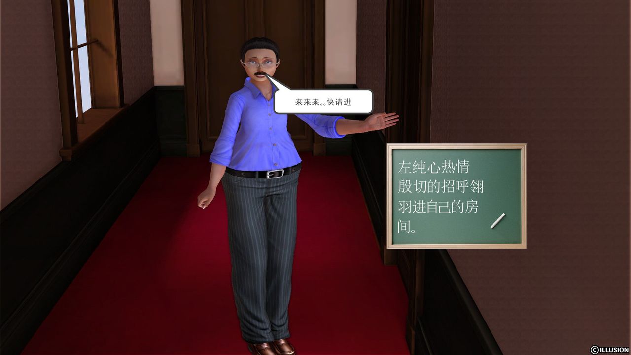 [3D]降魔传第21话