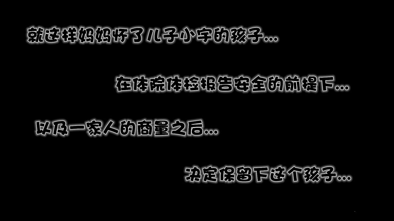 [3D]性母第38话-最终话