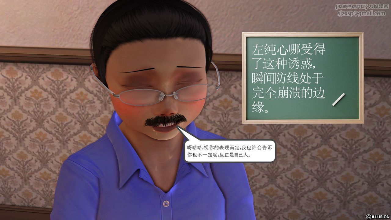 [3D]降魔传第21话