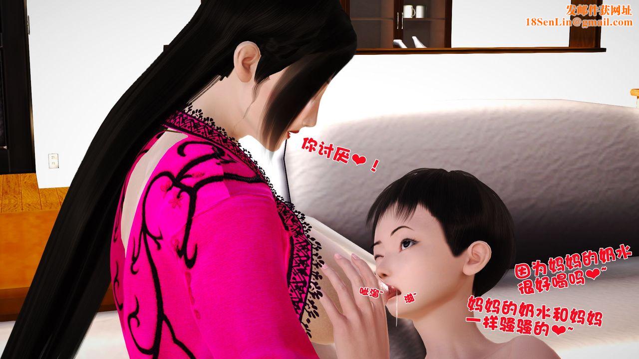 [3D]性母第38话-最终话