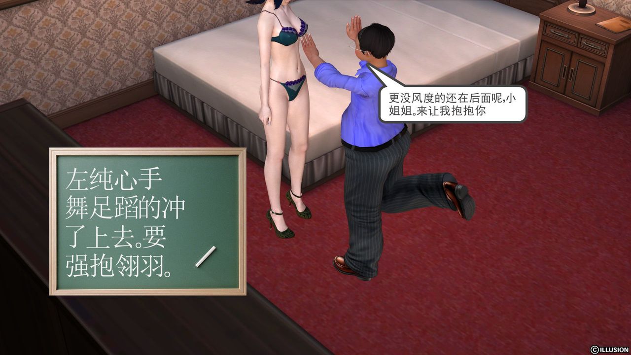 [3D]降魔传第21话