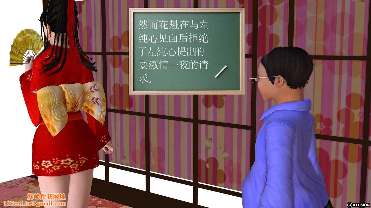 [3D]降魔传第21话