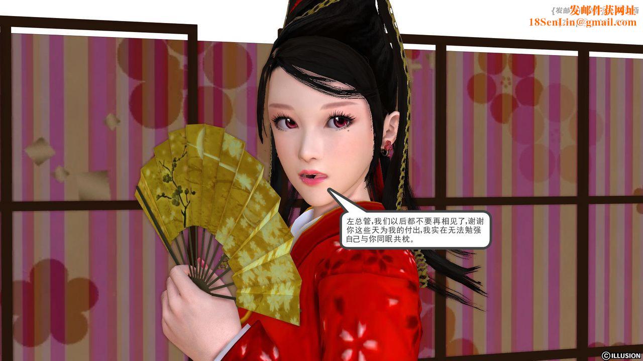 [3D]降魔传第22话