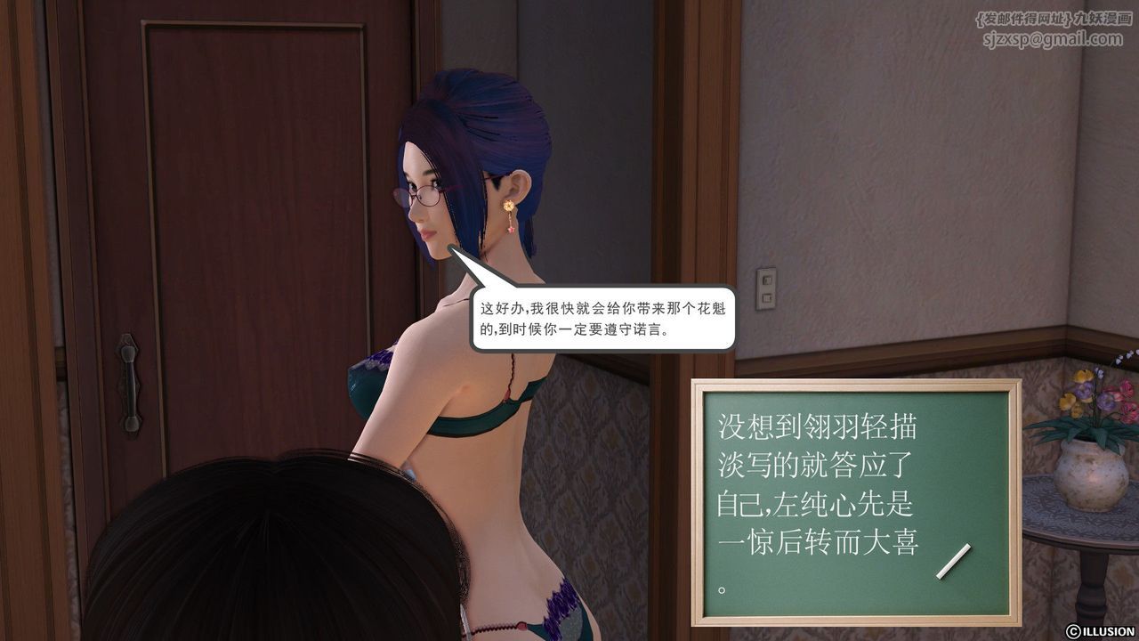 [3D]降魔传第22话