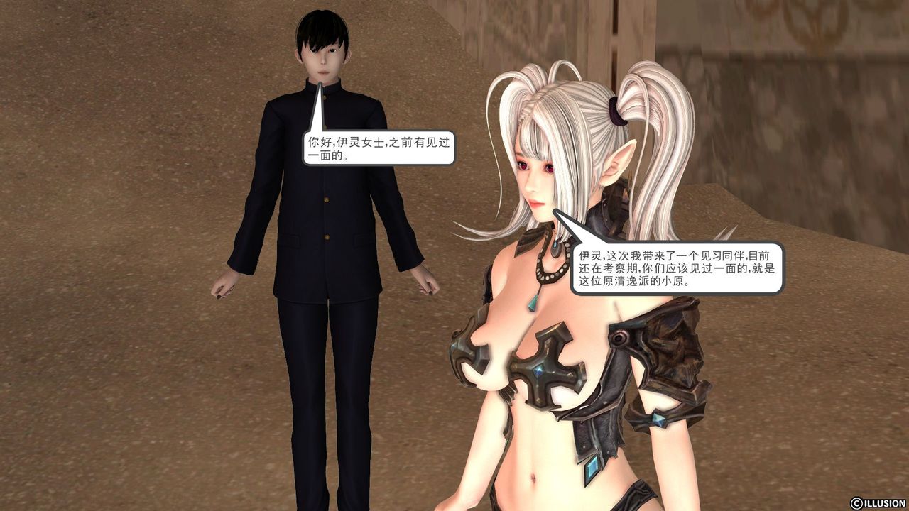 [3D]降魔传第22话