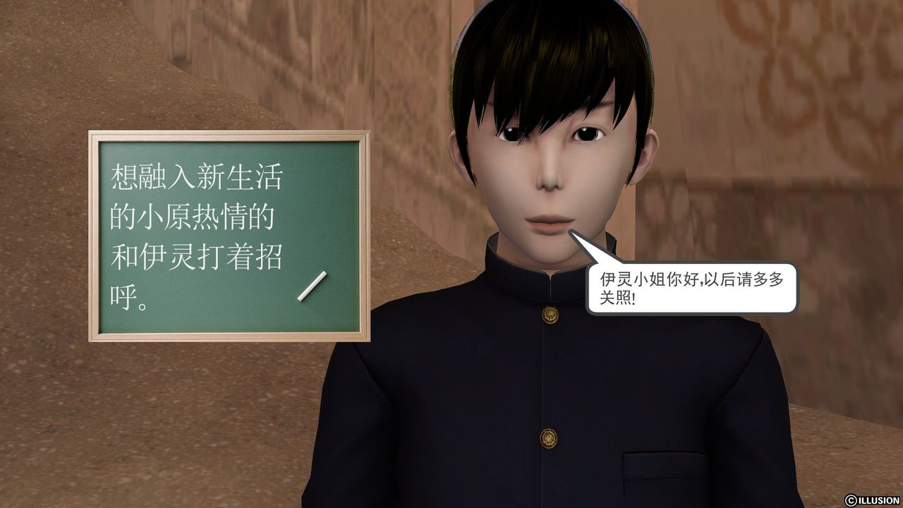 [3D]降魔传第22话