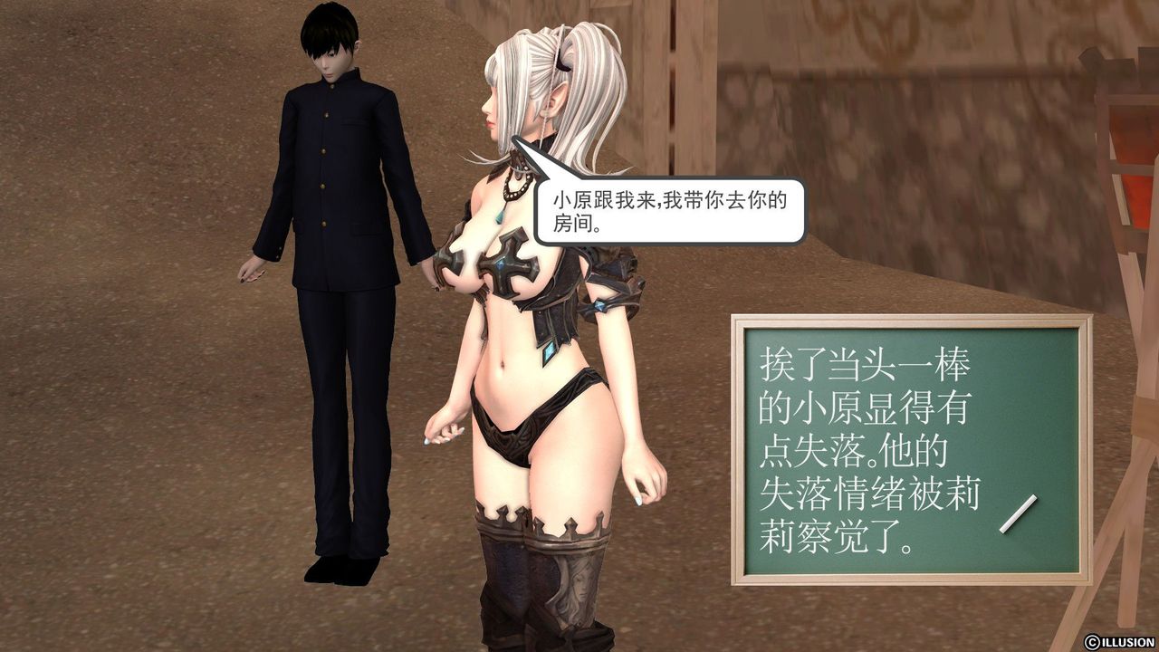 [3D]降魔传第22话