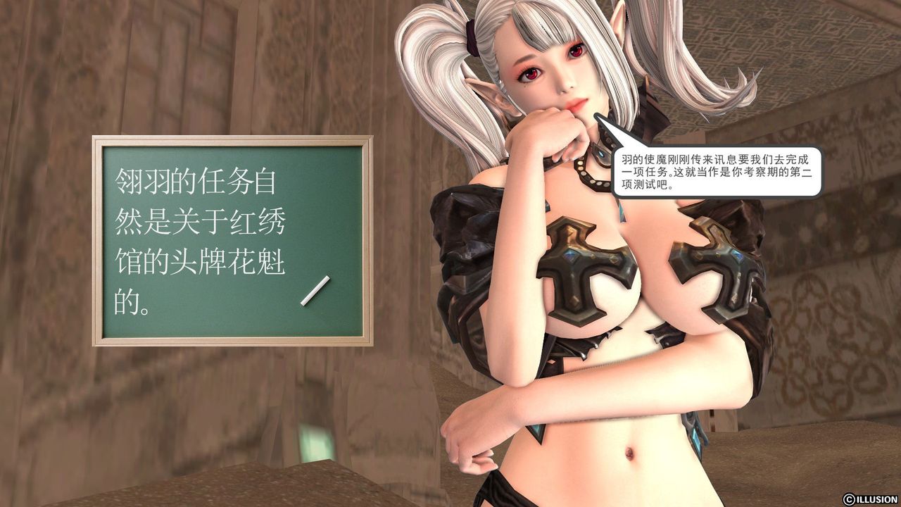 [3D]降魔传第22话