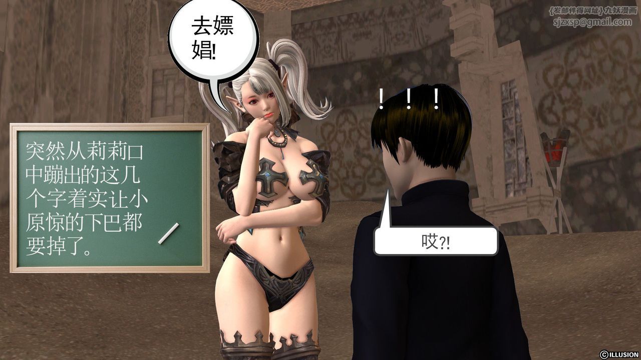 [3D]降魔传第22话