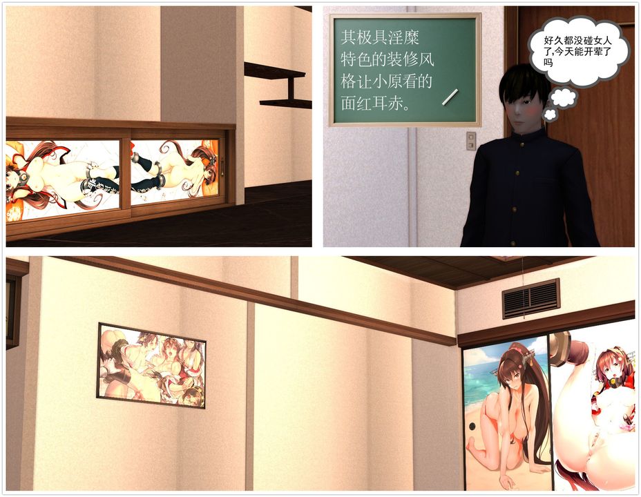 [3D]降魔传第22话