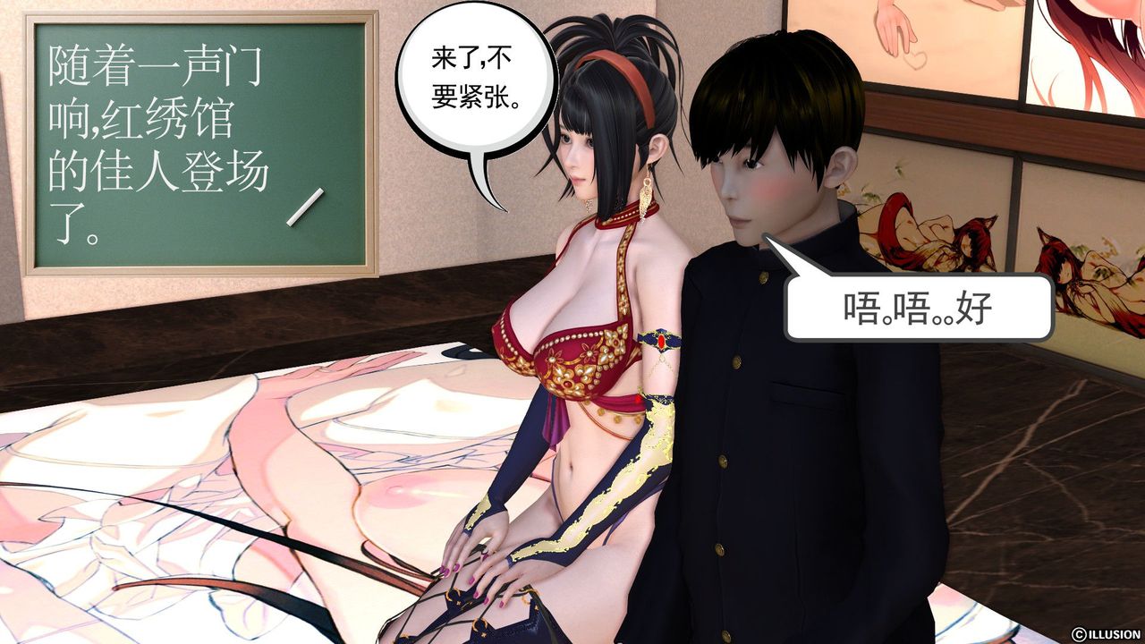 [3D]降魔传第22话