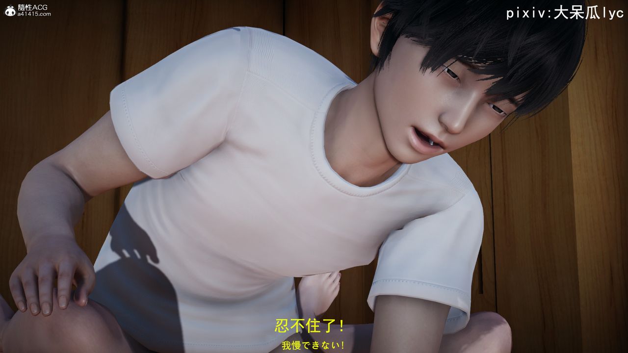 [3D]喪屍危機第02話