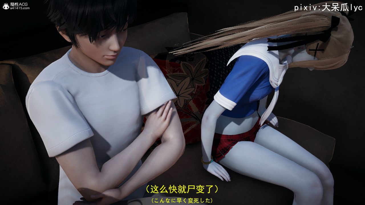 [3D]丧尸危机第02话