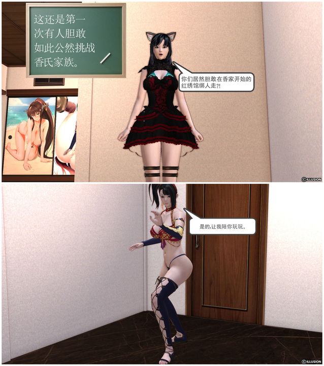 [3D]降魔传第22话