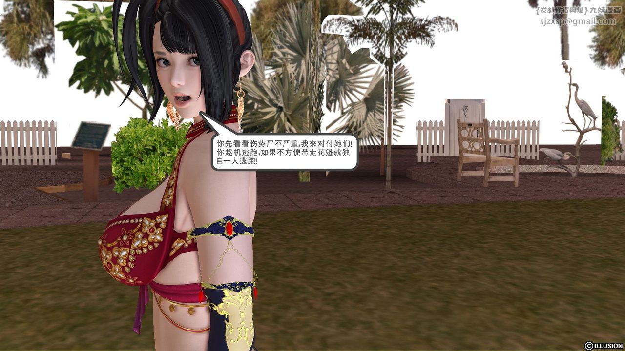 [3D]降魔传第22话