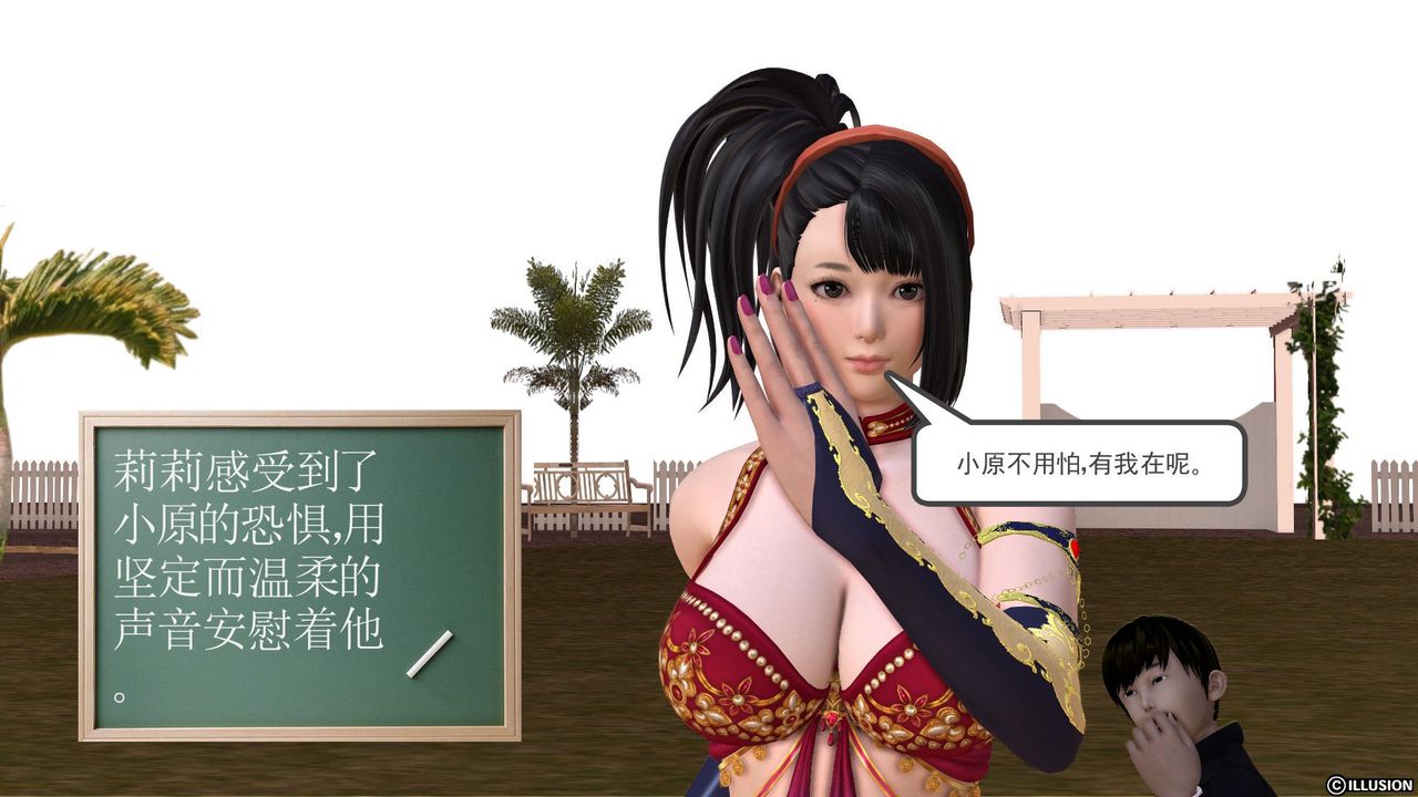 [3D]降魔传第22话