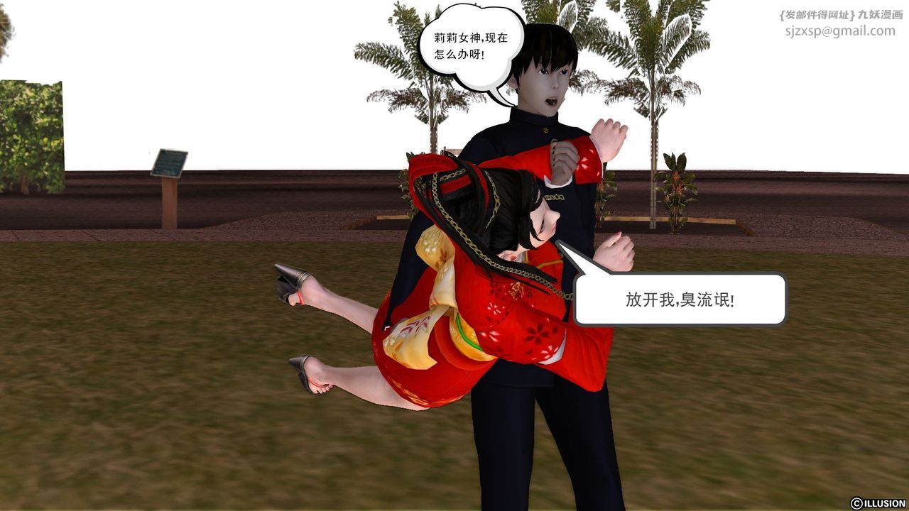 [3D]降魔传第23话