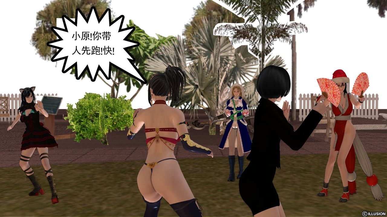 [3D]降魔传第23话