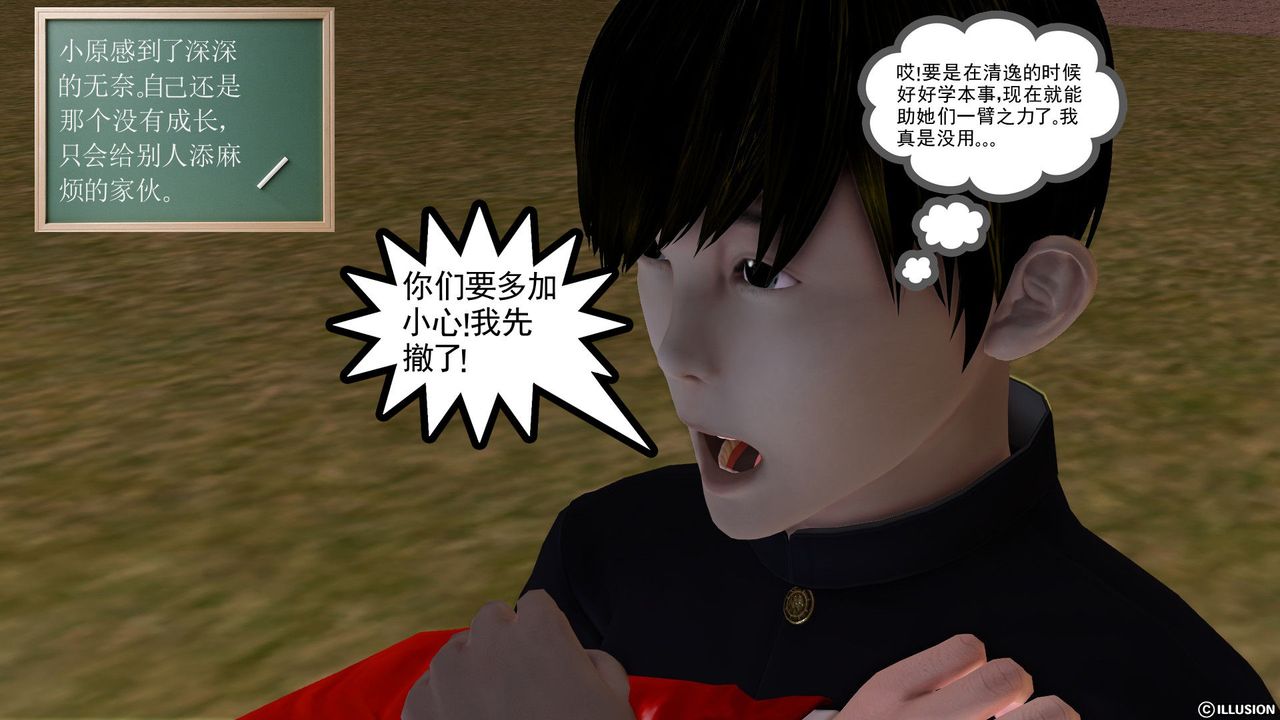 [3D]降魔传第23话