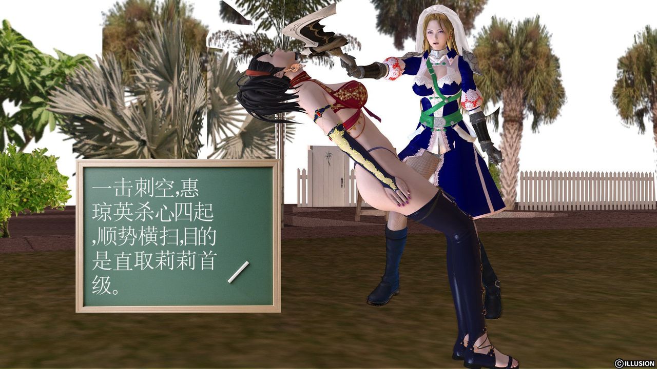 [3D]降魔传第23话