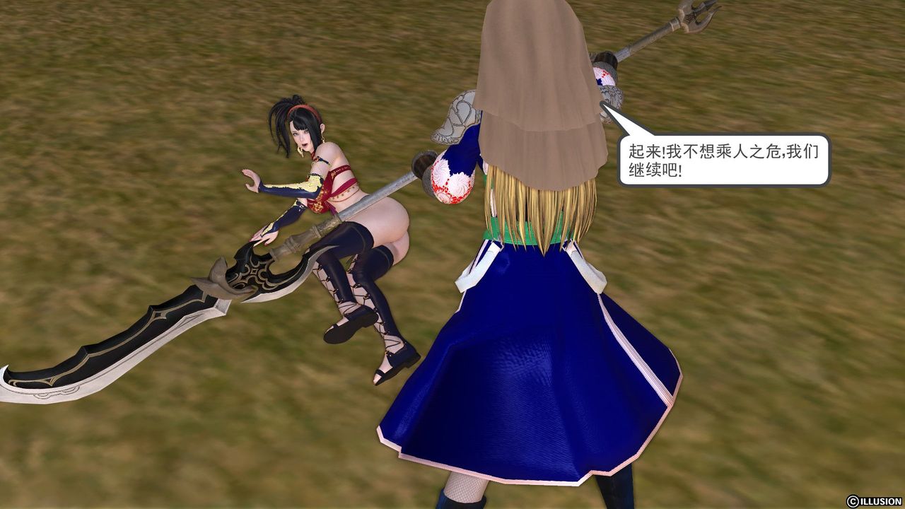 [3D]降魔传第23话