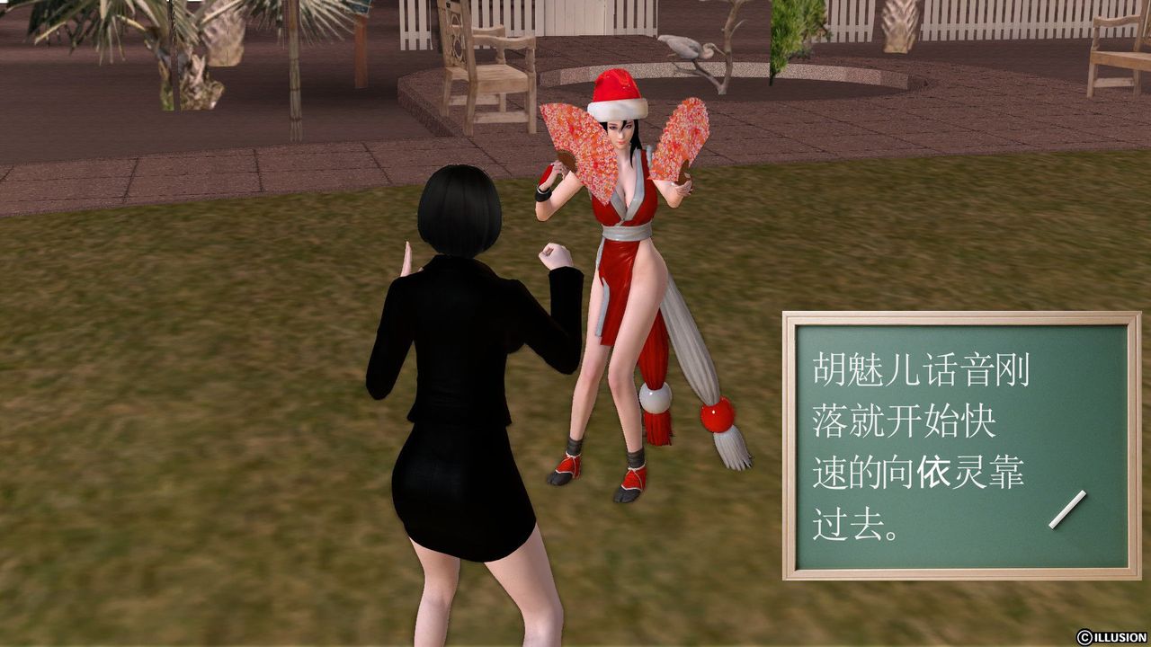 [3D]降魔传第23话