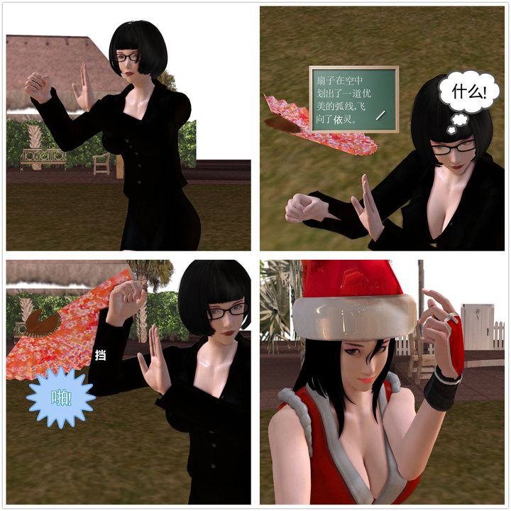 [3D]降魔传第23话