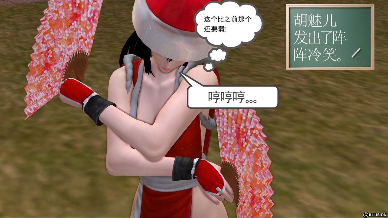 [3D]降魔传第23话