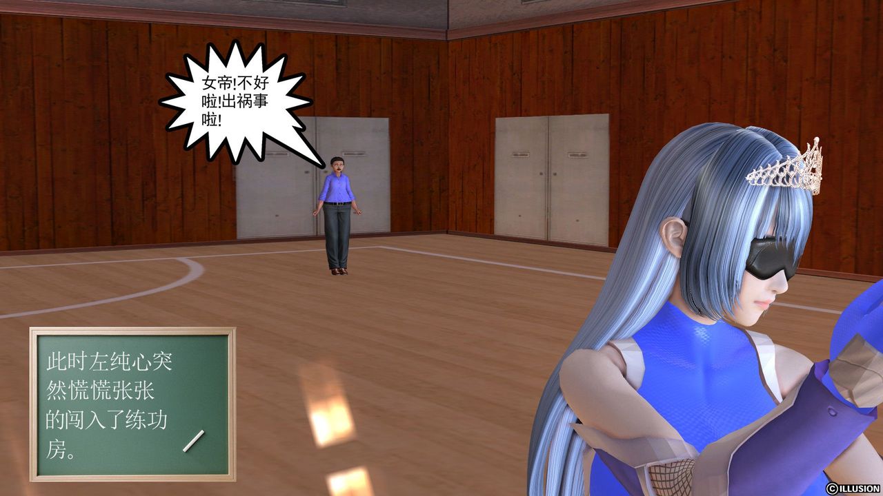 [3D]降魔传第23话