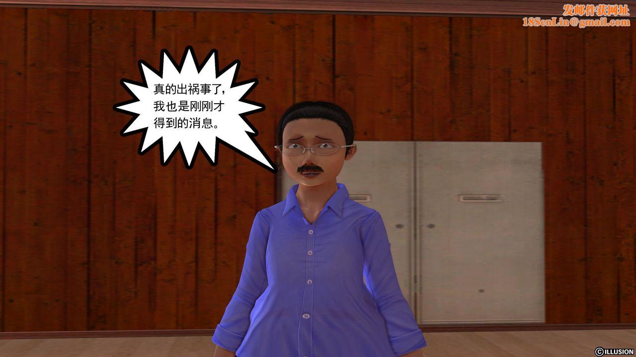 [3D]降魔传第23话