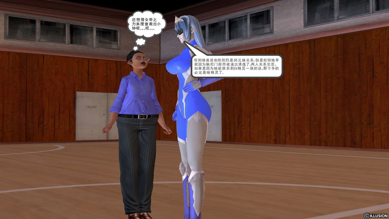 [3D]降魔传第23话