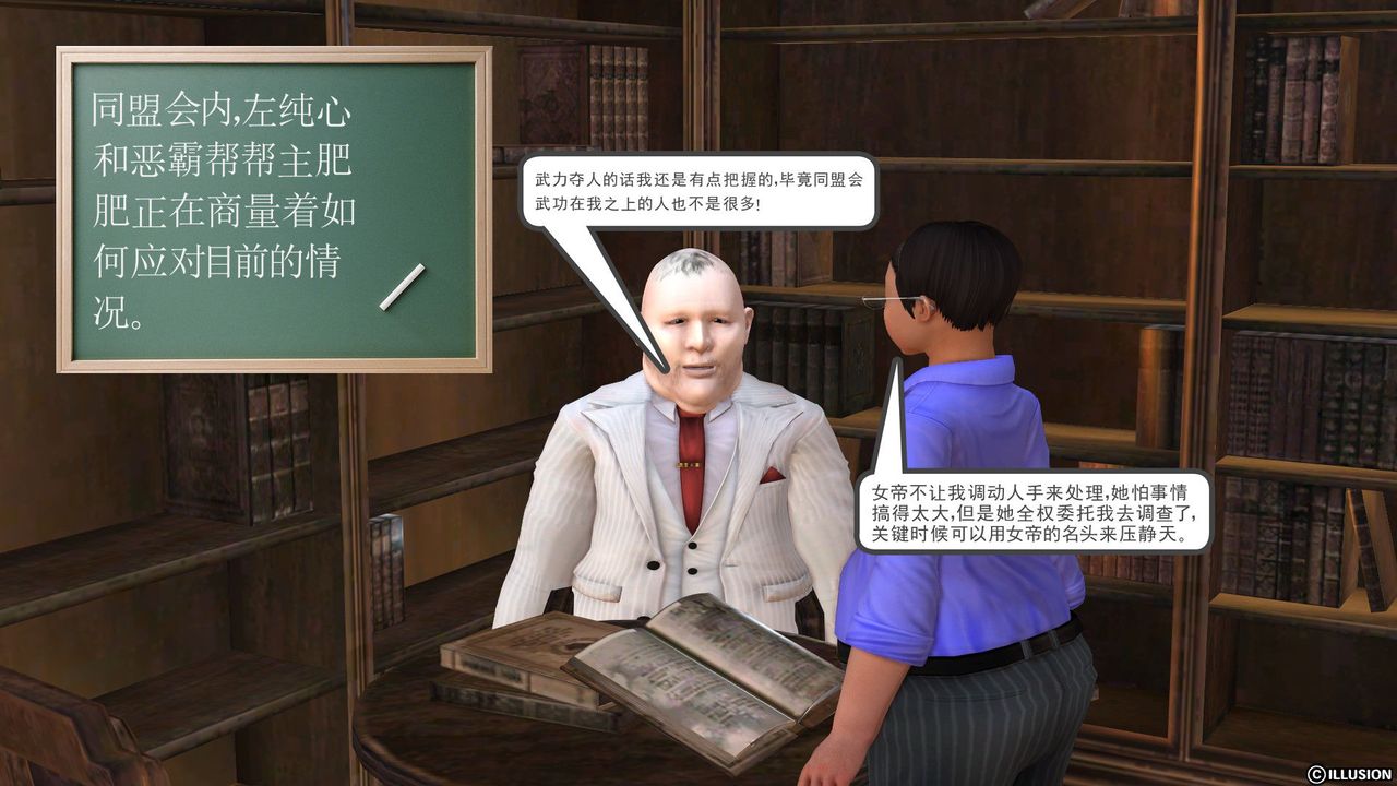 [3D]降魔传第23话