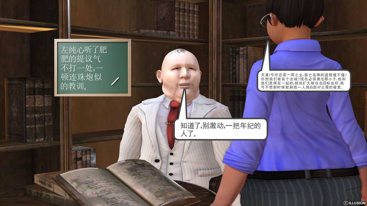 [3D]降魔传第23话