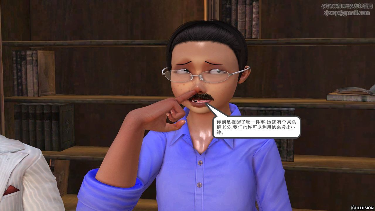 [3D]降魔传第23话