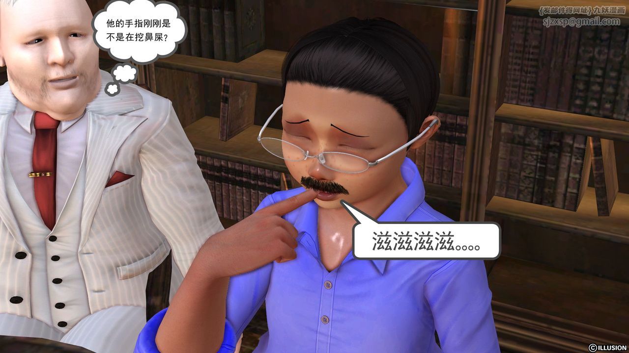 [3D]降魔传第23话