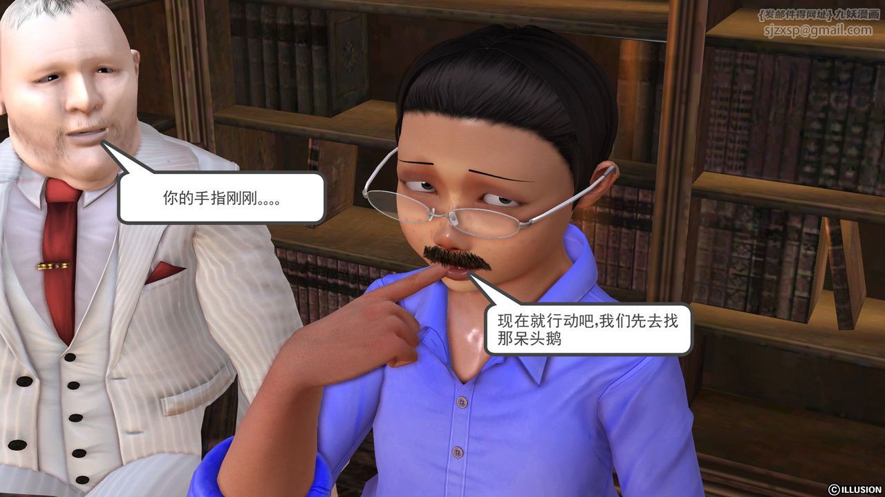 [3D]降魔传第23话