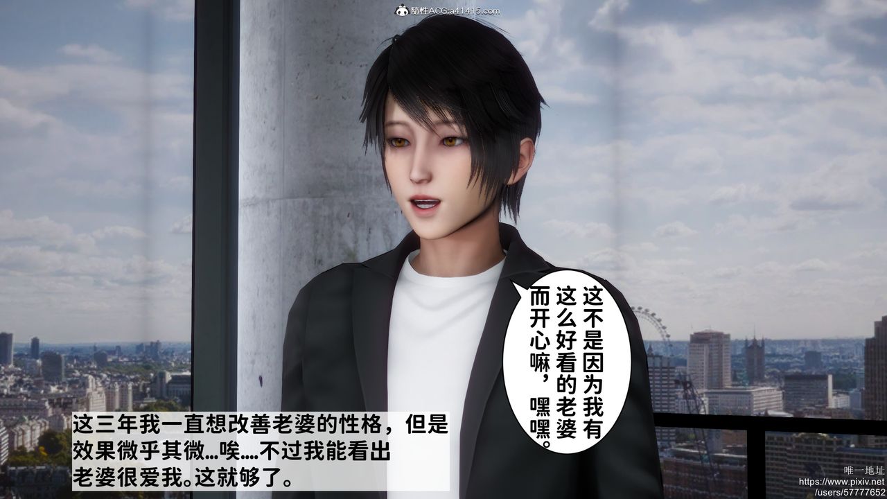 [3D]做奴隶的妻子第01话