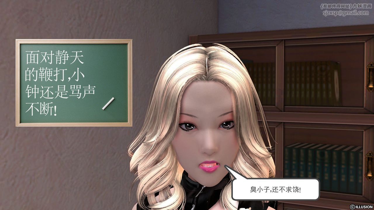 [3D]降魔传第23话