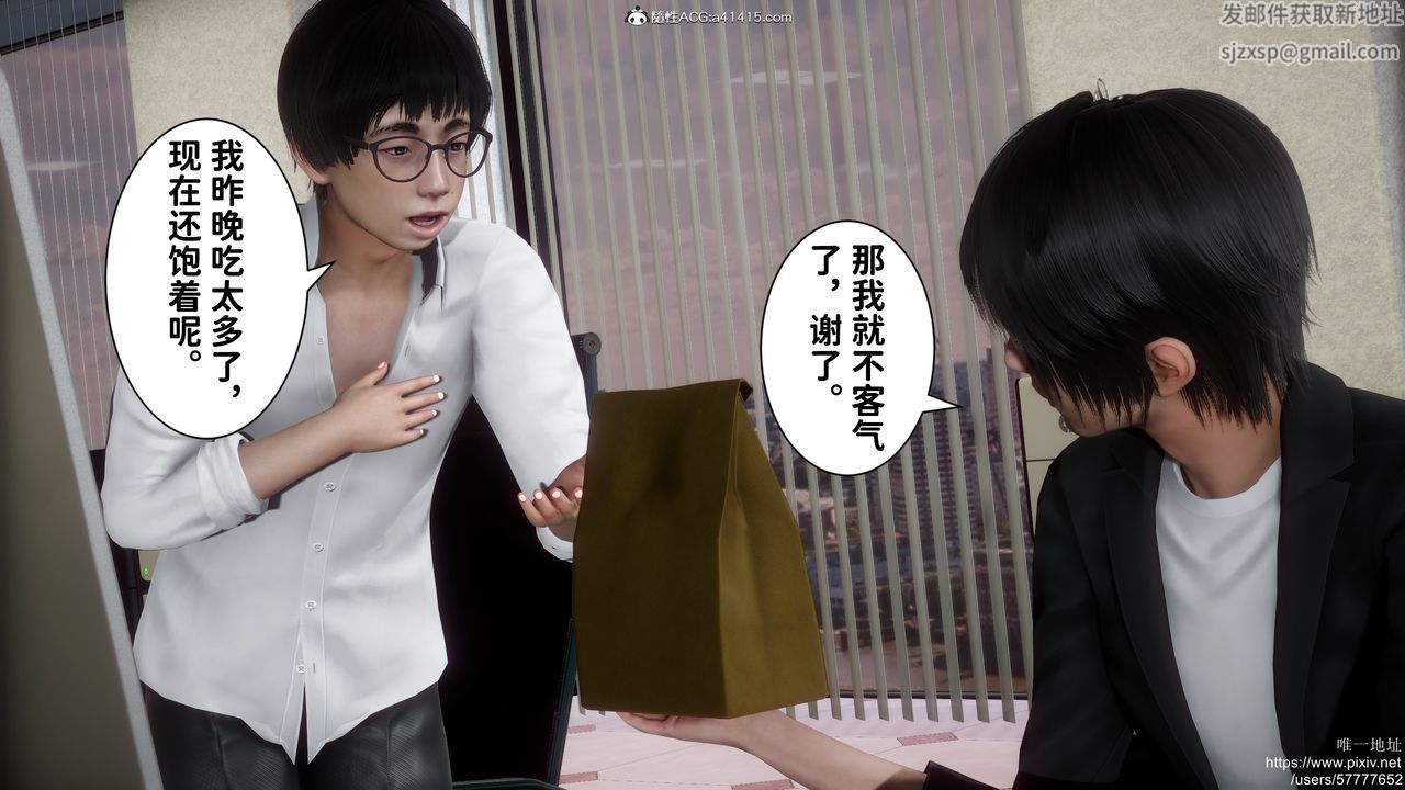 [3D]做奴隶的妻子第01话