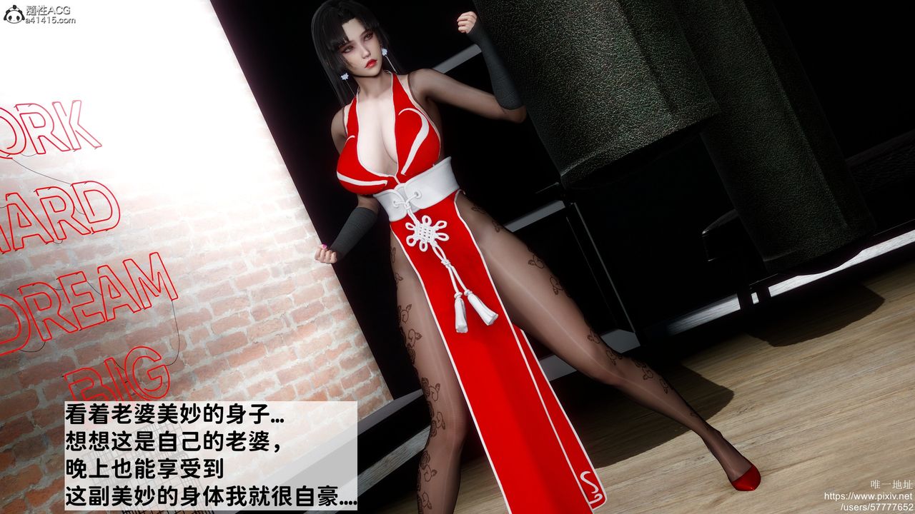 [3D]做奴隶的妻子第01话