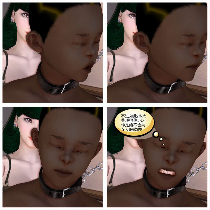 [3D]降魔传第23话