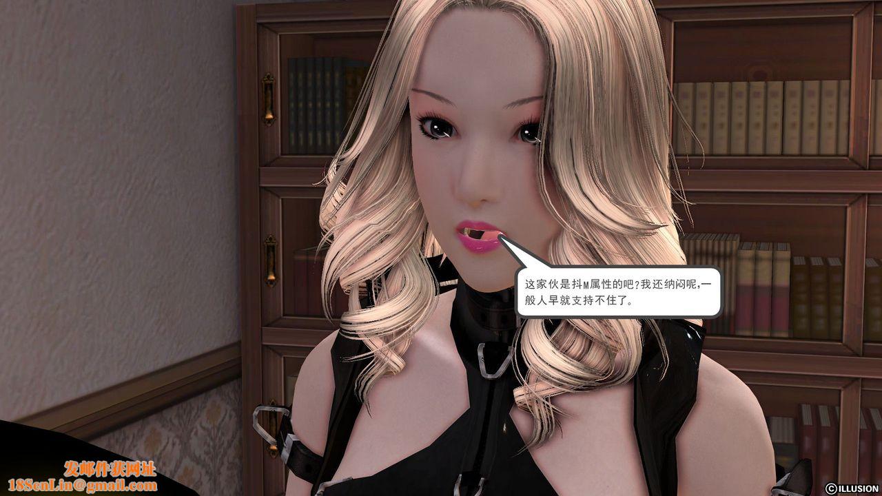 [3D]降魔传第23话